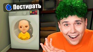 ПОСТИРАТЬ ЛЫСОГО? Ребенок в ЖЕЛТОМ 2 BABY IN YELLOW вторая часть