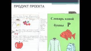 Сопровождение проектной деятельности в основной школе