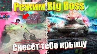 BIG BOSS ЛУЧШИЙ РЕЖИМ ЗА ВСЮ ИСТОРИЮ WOT BLITZ