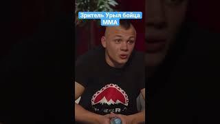 Боец Оксана грубо ответил зрителю. Наше дело