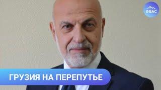 Валерий Чечелашвили: Саакашвили готов идти до конца