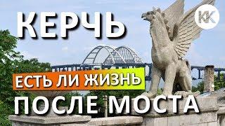 Крым 2019. Керчь. Что происходит? Какой будет новая набережная? Капитан Крым