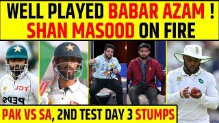 WELL PLAYED BABAR AZAM, SHAN MASOOD 100 COMPLETED | PAK VS SA DAY 3 STUMPS