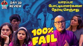 Yaruppa Pottiyalargalai Tervu Senjathu | Day 33 Review | Bigg Boss Tamil S08 | Thatha Talks