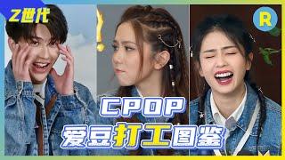 CPOP Working DailyKun/Lucas/G.E.M./Bai Lu #KeepRunningS5 Supercut/ZJSTVHD/