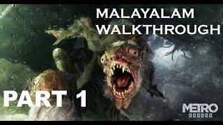 METRO EXODUS FULL GAMEPLAY MALAYALAM WALKTHROUGH PART 1