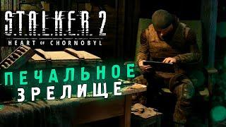 ОЧЕНЬ ПЛОХО... S.T.A.L.K.E.R. 2 - АНАЛИЗ DEVELOPER DEEP DIVE!