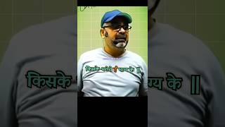 प्लान टाइट रखो हमेशा ||AVADH OJHA SIR|| #ojhasir #motivation
