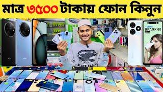 used phone price in bangladesh 2024 | মাত্র ৩৫০০ টাকায় ফোন কিনুন | low budget phone price