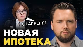 ЦЕНЫ НА КВАРТИРЫ ВЫРАСТУТ! Семейная ипотека на вторичке УНИЧТОЖИТ рынок // Ипотека, новый закон