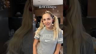 Ви так робили?