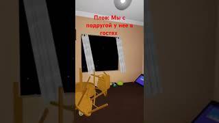 ИДЕЙ ВООПЩЕ НЕ БЫЛО СОРРИ #roblox #mem #funny #memes #подпишись #robloxshort #мем #рекомендации