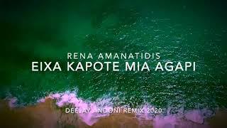 Είχα Κάποτε Μια Αγάπη / Eixa Kapote Mia Agapi - Cover (Remix for Deejay Andoni)