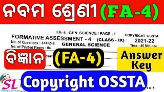 class 9th fa4 ossta question paper Science(ବିଜ୍ଞାନ)copyright ossta fa4 class 9 general science