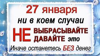 27 января день Нины, что нельзя делать. Народные традиции и приметы.*Эзотерика Для Тебя*