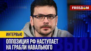 Российская ОППОЗИЦИЯ заговорила против УКРАИНЫ: изменят ли позицию?