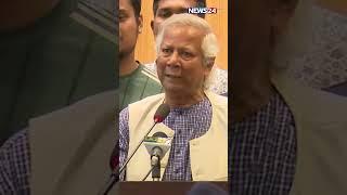 দেশে এসেই বিমানবন্দরে কাঁদলেন ড. ইউনূস | Dr. Muhammad Yunus | Interim Government | News24