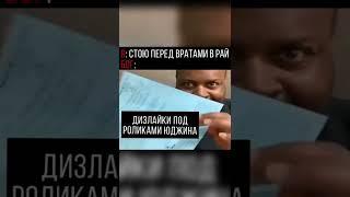 Не ставь дизлайки Юджину!!! #eugene #eugenesagaz #games #shorts #женя #юджин