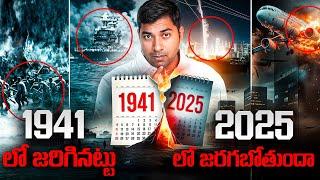 1941 Year 2025 lo Repeat Avutundi | To 10 Interesting Facts | Latest Facts | VR Facts 