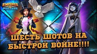 ️[Война с Быстрым Набором Маны]️ меня преследуют зеленые камни в Empires & Puzzles/Империи Пазлов