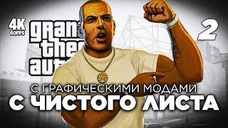 ПРОХОЖДЕНИЕ GRAND THEFT AUTO IV [4K PC] – Часть 2 | ГТА 4 Прохождение на Русском с Модами