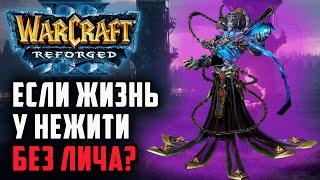 Есть ли жизнь у Нежити без лича?: RavenTT (Ud) vs Deathnote (Hum) Warcraft 3 Reforged