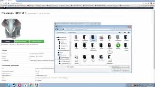 Как установить UCP 8.1 на CSS v34