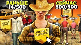 ЖИЗНЬ В ДЕРЕВНЕ - НОВЫЙ СЕРВЕР от АРИЗОНА РП ИЗМЕНИТ ВЕСЬ GTA SAMP  УНИКАЛЬНЫЙ ПРОЕКТ ARIZONA RP