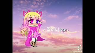 || Don't Know What To Say  || • Mei Mei Chan • ||