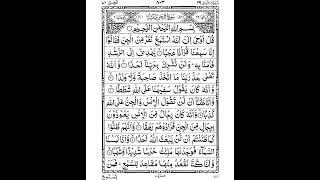72 Surah AL JINN | JIN | Short | سورة الجن | Sheikh Shuraim | Arabic Text HD | Full  | Para Juz 29