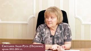 Светлана Лада-Русь. Цитаты. Приватизация