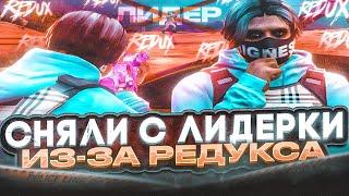 НАС СНЯЛИ С ЛИДЕРКИ ИЗ - ЗА ДОЖДЯ l  НОВЫЕ КОНФЛИКТЫ l ТУЛЕВО НА GTA 5 RP l HARMONY