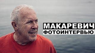 Андрей Макаревич - Георгий За Кадром. Выпуск 96