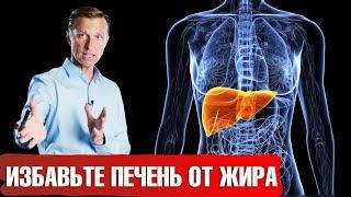 Жирная печень и диабет - в чем связь? Как избавиться от жирной печени