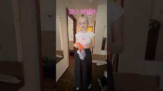 여자한테 받은 선물 들고 퇴근했더니  .. #국제커플 #국제결혼 #국제부부 #외국인 #외국인여자친구 #폴란드여자 #다문화가정