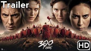 300: Rise of the Roman Empire | Official 2025 Movie Trailer - Teaser Trailer | First Trailer