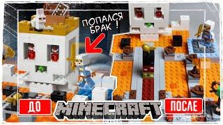 Как сделать из Лего Майнкрафт Арена Черепа и обзор LEGO MInecraft 21145