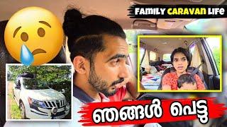 ഞങ്ങൾ ശരിക്കും അനുഭവിച്ചു | Family Caravan Life | Daily Vlog | OK PONMANI