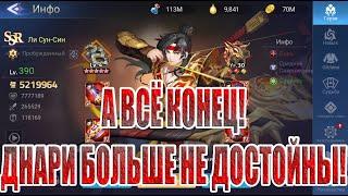 АККАУНТ ДНА(70 СЕРИЯ) Mobile Legends: Adventure