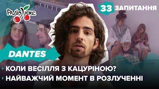 DANTES: коли весілля з Кацуріною, продаж будинку з Дорофєєвою, дружба з Гудковим | 33 запитання