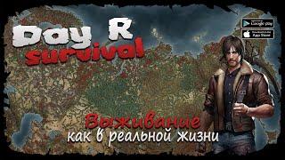 Хэллоуин: Маскарады Монстров  Day R Survival  Стрим