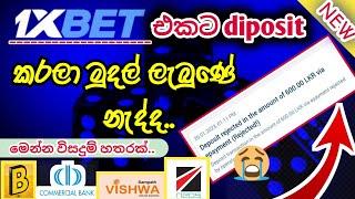 1Xbet deposit problem|1Xbet deposit rejected sinhala |2023|MC world 