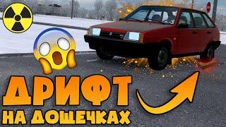 Дрифт на ДОЩЕЧКАХ в City Car Driving - Реально? (RP)