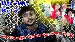 E Kemon Mamoni | Vigo Boudir Bon / dada | Bangla Funny Video | It's Sujoy Da