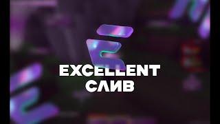 Кряк Excellent Client 1.16.5 || #excellent #minecraft #кряк