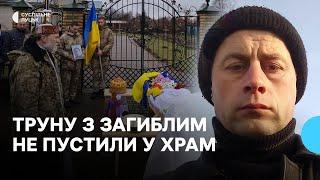 "Він не заслужив?": в селі на Волині труну з загиблим бійцем не пустили у храм