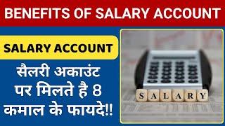 Top Benefits of Salary Account | Salary Account 2024 #salaryaccount #salaryaccountbenefits