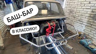 Баш бар и задняя подвеска mark 2 jzx100 в классику своими руками!