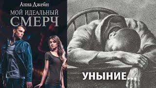 Звёзды рунета АСТ: Анна Джейн и Галина Нигматулина.