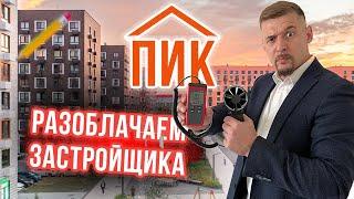 Обзор НЕДОСТАТКОВ Квартиры ЖК Ильинские Луга 